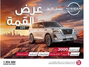 Cruise into peace of mind with the exclusive Nissan Patrol 2023 package from Nissan Al Babtain
