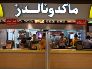 ماكدونالدز