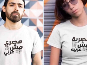 مصر ليست عربيه Egypt is not Arab