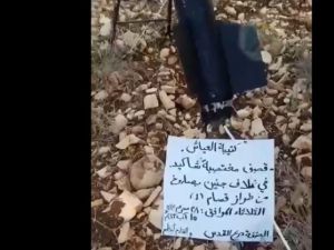 كتيبة العياش تطلق صاروخا غرب جنين