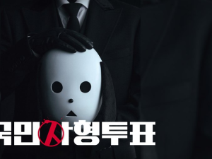 The Killing Vote 