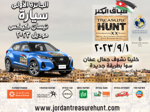 Nissan, represented by Bustami & Saheb Group, the official dealer of Nissan and INFINITI vehicles 
