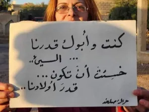 شهر على تظاهرات السويداء ضد الاسد