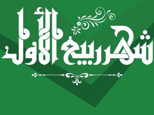 دعاء أول جمعة من ربيع الأول 1447