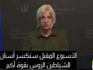 رغم اعتذار رئاسة "الدفاع الإقليمي" الأوكرانية عن تلك التصريحات، إلا أن سيريلو لم تعر لاعتذارهم اي اهتمام