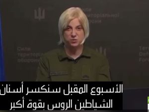 رغم اعتذار رئاسة "الدفاع الإقليمي" الأوكرانية عن تلك التصريحات، إلا أن سيريلو لم تعر لاعتذارهم اي اهتمام