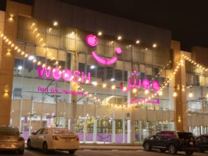 ملاهي ووش الرياض