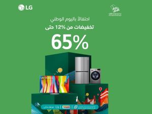 إل جي تحتفل باليوم الوطني السعودي بخصومات كبيرة تصل إلى 65٪