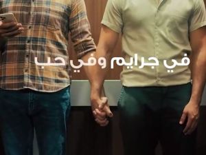 قناة mtv تدعم المثلية الجنسية 