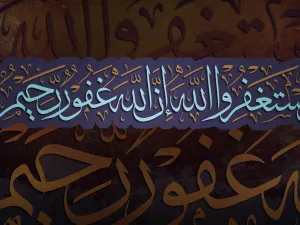 أفضل استغفار لتفريج الهموم على أهل غزة