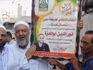 احتفال حماس بشفاء الجاسوس خليل ابو معزة