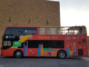 الباص السياحي في الرياض