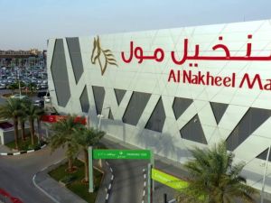 النخيل مول الرياض
