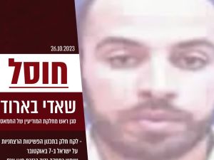 اسرائيل تغتال نائب رئيس مخابرات حماس شادي بارود