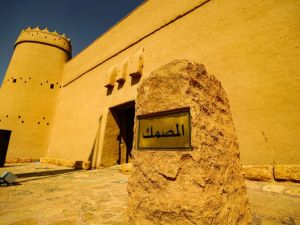 قصر المصمك الرياض