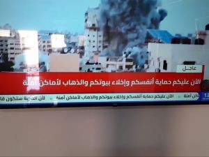 قراصنة اسرائيليون يخترقون تلفزيون حماس ويبثون رسائل تهديد لسكان قطاع غزة