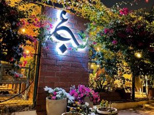 كوفي نبع الدرعية