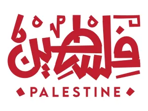 عبارات جميلة عن معاناة الطفل الفلسطيني