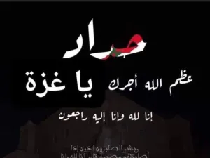 جريمة اسرائيلية بسلاح اميركي في غزة