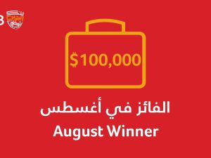 Hasan A.Hussain Hasan Wins NBB Al Watani Savings Scheme Prize for August