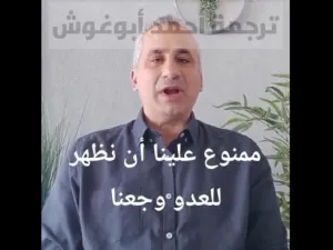الاسرائيلي ايدي كوهين
