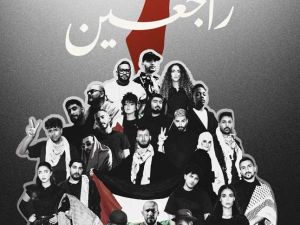 اغنية راجعين