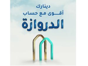 KIB announces winners of Al Dirwaza account’s 10th draw 