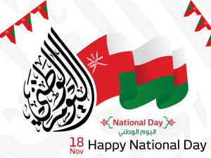 عبارات عن العيد الوطني العماني الـ 53