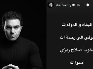 Sherif Ramzy