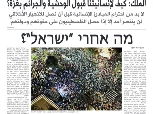 عدد صحيفة الغد الاردنية