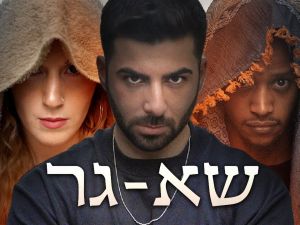 أغنية تحرض ضد أهل غزة وجنين