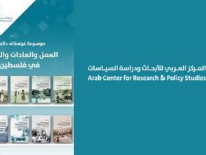 موسوعة غوستاف دالمان...تاريخ فلسطين وحضارتها ومعالمها