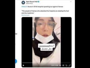 الممرضة المزيفة في مستشفى الشفاء