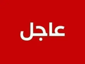 عاجل