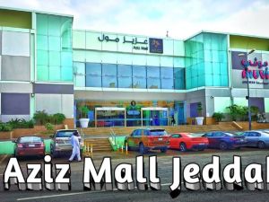 عزيز مول في جدة
