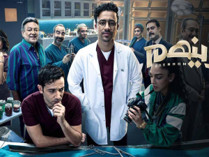 مسلسل زينهم