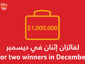 November Winner of Al Watani Announced as NBB Counts Down to December Dream Prize Draw