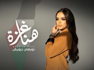  نورهان دوريش