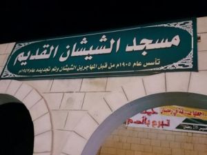 المسجد تأسس في عام 1905 بمنطقة صويلح من قبل المهاجرين الشيشان 
