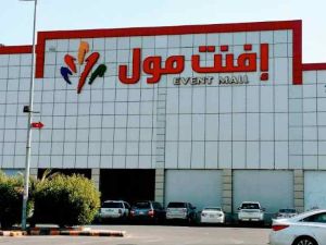 افنت مول في جدة