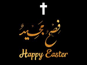 عبارات عن عيد الفصح 2025