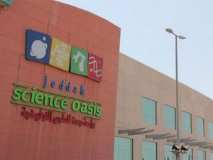 واحة جدة للعلوم الترفيهية