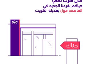 Kuwait Telecommunications