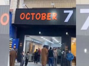 مطعم 7 أكتوبر