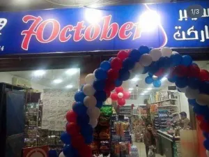 7 اكتوبر جديد في عمان بعد منع الاسم في الكرك