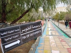 شارع 7 أكتوبر