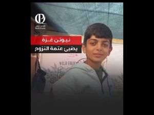 الطفل حسام العطار