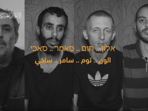 Israeli soldiers held captives in Gaza