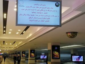 Beirut International Airport