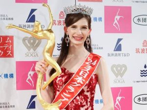 ملكة جمال اليابان 2024